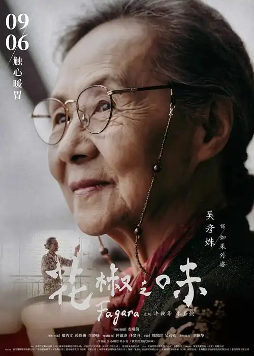 《命运之夜》奇幻动漫海报