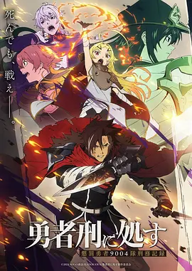 《钢之炼金术师》经典动漫海报